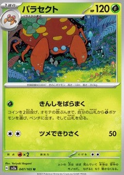Pokemon 151 SV2a 047/165 Parasect (Reverse Holo)(Japanese)