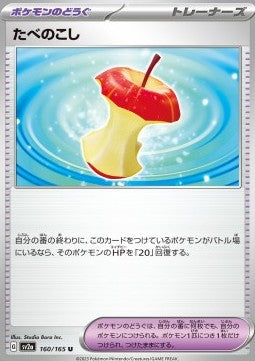 Pokemon 151 SV2a 160/165 Leftovers (Japanese)