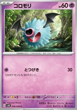 Ancient Roar SV4K 028/066 Woobat (Japanese)