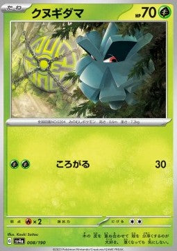 Shiny Treasure SV4a 008/190 Pineco (Mirror Card)(Japanese)