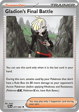 Pitch Black 077/084 Gladion's Final Battle