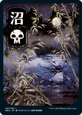 Kamigawa: Neon Dynasty 297/302 Swamp (Foil)