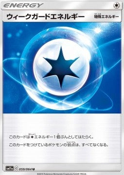 Remix Bout SM11a 059/064 Weakness Guard Energy (Japanese)