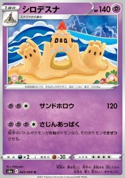 Eevee Heroes S6A 043/069 Palossand (Japanese)