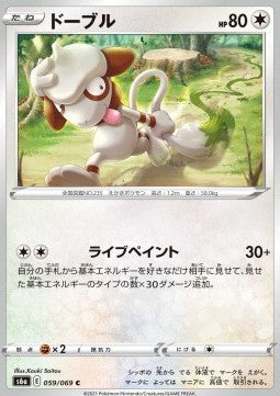 Eevee Heroes S6A 059/069 Smeargle (Japanese)
