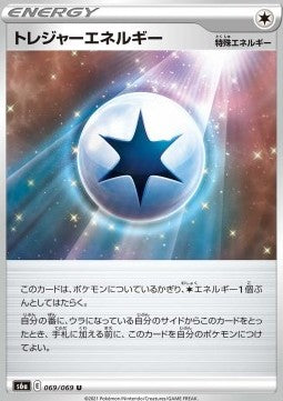 Eevee Heroes S6A 069/069 Treasure Energy (Japanese)