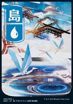 Kamigawa: Neon Dynasty 296/302 Island (Foil)