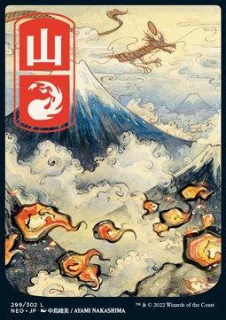 Kamigawa: Neon Dynasty 299/302 Mountain (Foil)