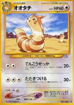 Gold, Silver, to a New World No. 162 Furret (Japanese)