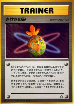 Gold, Silver, to a New World Miracle Berry (Japanese)
