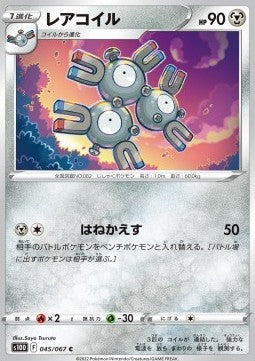 Time Gazer S10D 045/067 Magneton (Japanese)