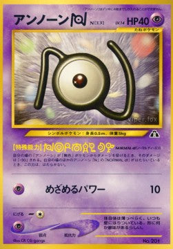 Neo Discovery Promo No.201 Unown (Japanese)