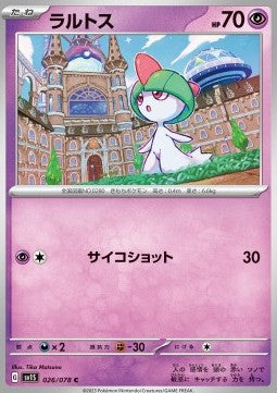 Scarlet ex SV1S 026/078 Ralts (Japanese)