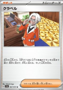 SV1a Triplet Beat 067/073 Clavell (Japanese)