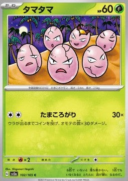 Pokemon 151 SV2a 101/165 Exeggcute (Japanese)