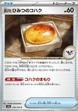 Pokemon 151 SV2a 156/165 Antique Old Amber(Japanese)