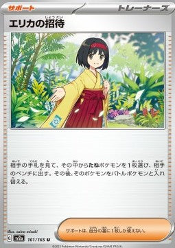 Pokemon 151 SV2a 161/165 Erika's Invitation (Japanese)
