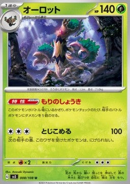 Ruler of the Black Flame SV3 008/108 Trevenant (Japanese)