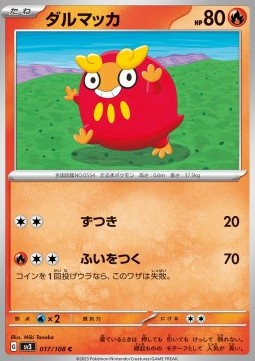 Ruler of the Black Flame SV3 017/108 Darumaka (Japanese)