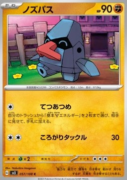 Ruler of the Black Flame SV3 057/108 Nosepass (Japanese)
