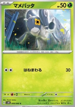 Ancient Roar SV4K 009/066 Nymble (Japanese)