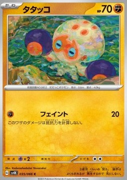 Ancient Roar SV4K 035/066 Clobbopus (Japanese)