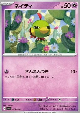 Shiny Treasure SV4a 078/190 Natu (Japanese)