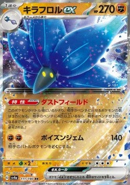 Shiny Treasure SV4a 111/190 Glimmora ex (Japanese)