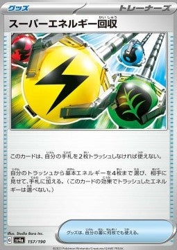 Shiny Treasure SV4a 157/190 Superior Energy Retrieval (Japanese)