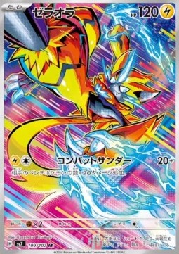 Stellar Miracle SV7 109/102 Zeraora (Japanese)