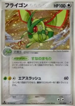 Flygon Constructed Starter Deck advD 011/019 Flygon (Holo)(Japanese)