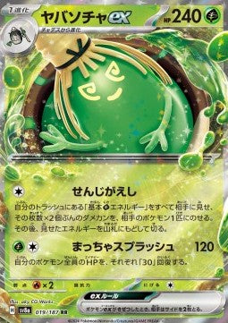 Terastal Festival SV8a 019/187 Sinistcha ex (Japanese)