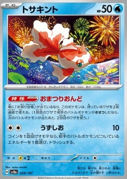 Terastal Festival SV8a 028/187 Goldeen (Japanese)