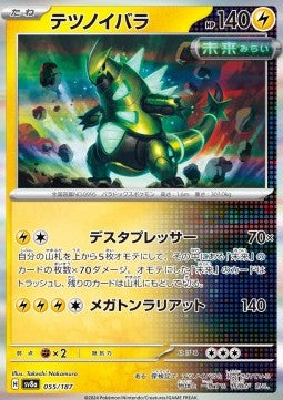 Terastal Festival SV8a 055/187 Iron Thorns (Holo)(Japanese)