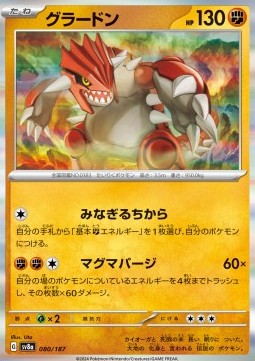 Terastal Festival SV8a 080/187 Groudon (Holo)(Japanese)