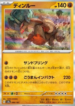 Terastal Festival SV8a 089/187 Ting-Lu (Holo)(Japanese)