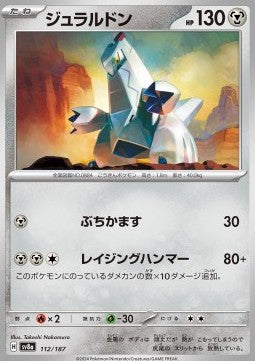 Terastal Festival SV8a 112/187 Duraludon (Japanese)