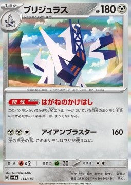 Terastal Festival SV8a 113/187 Archaludon (Holo)(Japanese)