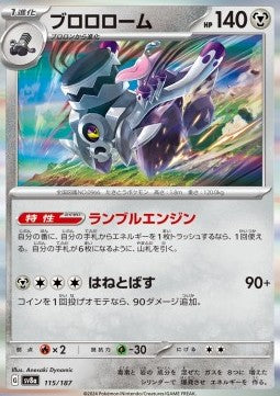 Terastal Festival SV8a 115/187 Revavroom (Holo)(Japanese)