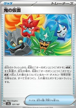 Terastal Festival SV8a 137/187 Ogre's Mask (Japanese)