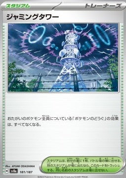 Terastal Festival SV8a 181/187 Jamming Tower (Japanese)