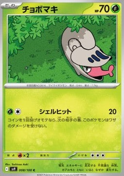 Battle Partners Sv9 008/100 Shelmet (Japanese)