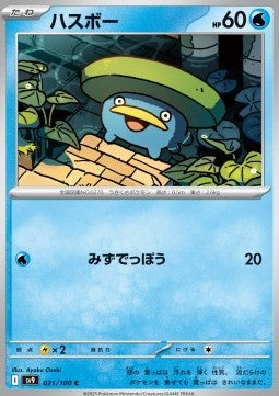 Battle Partners sv9 021/100 Lotad (Japanese)