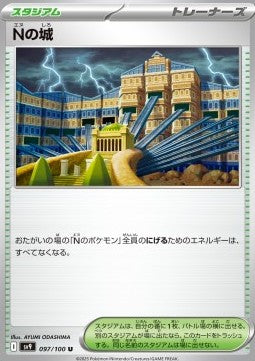 Battle Partners sv9 097/100 N's Castle (Japanese)