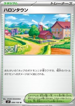 Battle Partners sv9 099/100 Postwick (Japanese)