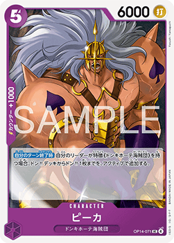 The Azure Sea's Seven OP14-071 Pica