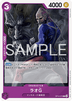 The Azure Sea's Seven OP14-075 Lao.G