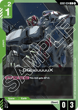 Gundam GD02-034 GQuuuuuuX