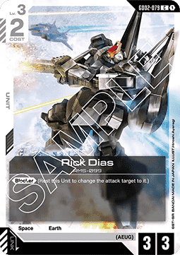 Gundam GD02-079 Rick Dias