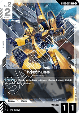 Gundam GD02-081 Methuss